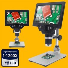 7인치 디지털 전자 현미경 과학 휴대용 학습용 교육용 과학용 HD LCD, 디지털현미경 BB364 1200X