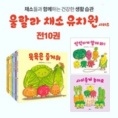 울랄라채소유치원