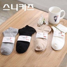 삭스스니커즈헤지스