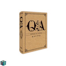 5년 후 나에게 (사은품증정) Q&A a day 오리지널