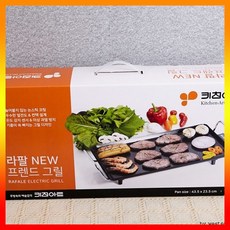 라팔뉴프렌드그릴