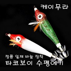 에프칸 케이무라 수평에기 타코보이 드래곤, 05(블루), 1개