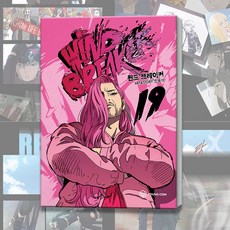 웹툰윈드브레이커만화책