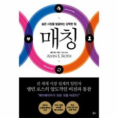 웅진북센 매칭 숨은 시장을 발굴하는 강력한 힘, One color | One Size@1