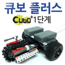 큐보로봇