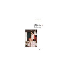 밀크북_2 신엘로이즈 2, One color | One Size@1
