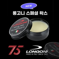 롱고니 스페셜 왁스 NEW (대용량)롱고니왁스