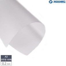PVC A3 제본용표지 특수표지 제본 제본용 비닐표지 제본표지 반투명 제안서표지 0.2mm 100p