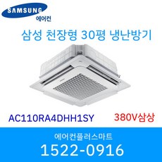삼성4WAY무풍 추천 1등 제품