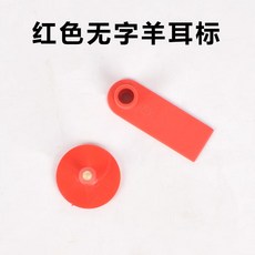 장착기 확인용 농장 양 동물 이표 목장 축산용품 이력확인 염소 소 돼지, 레드 민자 양귀걸이 100세트, 1개