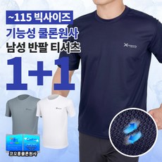 스포츠티셔츠-추천-상품