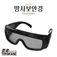 망사철망