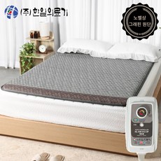 [4cm두께 전자파 차단] 한일의료기 국산 전자파 없는 그래핀 탄소매트 두꺼운 카본 온열 전기매트 부모님 선물 추천 24년형