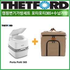 포타포티가방세트 데포드 포타포티365 캠핑변기+ 포타포티가방 코요테탄 리오아웃도어 차박캠핑 캠핑카라반, 2L, 1개