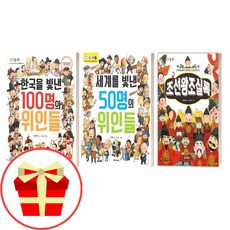 한국역사만화조선왕조실록