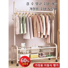 발코니 이동식 가정용 바닥 건조대 롤러 옷걸이 가벼운 럭셔리 가정용 빨래 건조대, 화이트[60이층 굵어짐 20% 침실용], 1개
