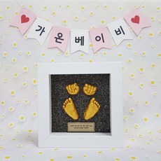 셀프 DIY 아기손발조형물(신생아 아기 반려동물발도장), 셀프 DIY 아기 손발조형물 세트, 8번 실크지 블랙펄, 1. 화이트 액자, 1개