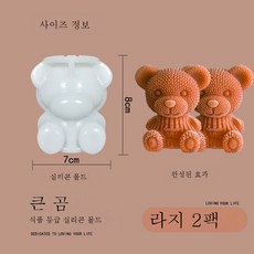 곰몰드