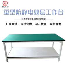 정전기방지공장용작업대