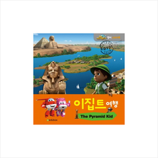이집트여행