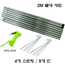 3.1m폴대