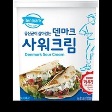 덴마크생크림