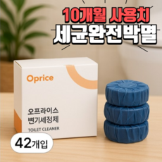 오프라이스 세균박멸 7일용 변기세정제 대용량, 45g, 42개
