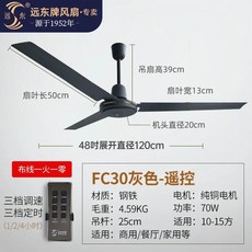 산업용 천장 선풍기 벽걸이 리모컨 대형 가전 제품 거실 안뜰 56 인치, 31) Remote control48 - CN, 1개