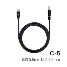노트킹 PD 65W USB C타입 TO DC 5.5X2.5 변환 노트북 충전 젠더 팁 잭 케이블 C-5, 1개