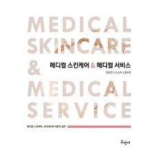 에덴메디컬