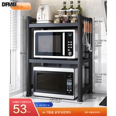  DFMEI 주방 스탠드 전자레인지 선반 서랍 식기 수납 케이스 오븐 밥솥 다용도 수납 선반, [안정특두께_더블M파]더블53_후크4 