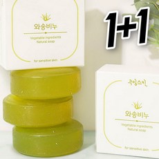 세안습관비누