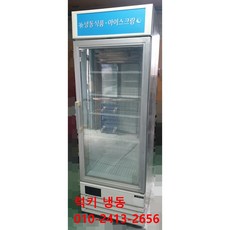 중고업소용냉장고가격-추천-상품
