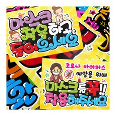 [물통배너닷컴] 예쁜글씨 피오피_세일 행사용 SALE 피오피 _ POP 글씨 (샘플선택 오후3시까지 당일 발송)