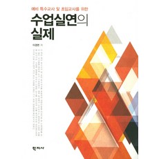 특수교사책