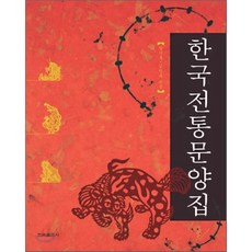 한국의회화전집박이식