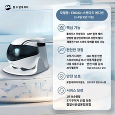 Enabot 집 전체 모바일 무선 모니터 ebo 로봇 홈 스마트 보안 감시 카메라 네트워크 애완 동물 원격 제어 휴대 전화 고화질 고양이 대화, 1개
