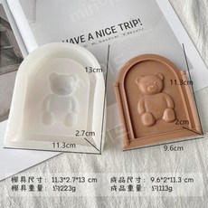 아치몰드
