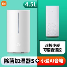 샤오미2021ver자연기화식가습기4세대