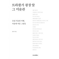 뚝섬미술관여행갈까요
