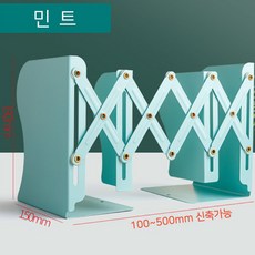 Pyunri 길이조절 철제 자바라 책꽂이 연필꽂이 콤보 책홀더 펜꽂이 핑크 민트 검정