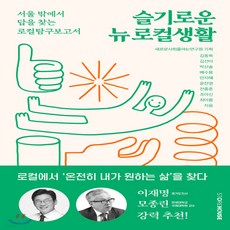 슬기로운탐구생활구슬기