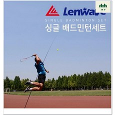 자가연습 전신운동 배드민턴 스포츠용품점 학습교구 내기게임 훈련할때 체육시설 그립감좋은 체력훈련, 배드민턴세트