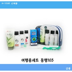 318thkaj 생활krtjr 욕실 캠핑 이불 의류 여행용세트qio 4097 세면도구세트 리빙박스 여행용 판촉 금풍 압축팩 동행 보관, 동행103