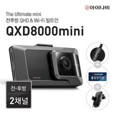 qxd8000mini
