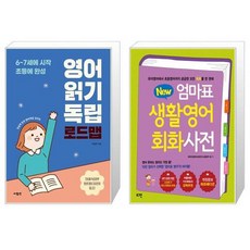 독립영어