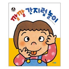 간지럼놀이