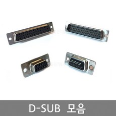 D-SUB 커넥터 DSUB 컨넥터 / 암(F) 수(M) / 납땜용 / 2열 9핀 15핀 25핀 37핀 / 3열 15핀 26핀 44핀 50핀 62핀 /, 2열 9M, 1개