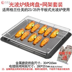 레슬레광파오븐