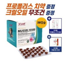 하이웰 프리미엄 초록홍합오일 13500 200캡슐